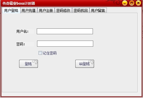 传奇霸业boss计时器 v2.2 绿色版0