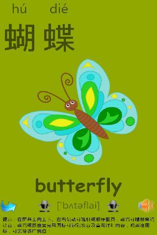 常用汉字识字卡片-儿童英语 v2.48 安卓版2