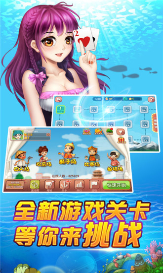 天天斗地主真人版赢话费 v8.02.264 安卓最新版0