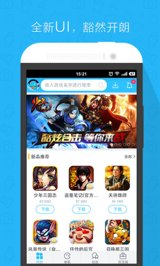 偶玩游戏 v3.1.1 安卓版0