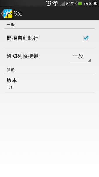 J抗蓝光护眼神器(jbluecut) v1.8.0 安卓版2
