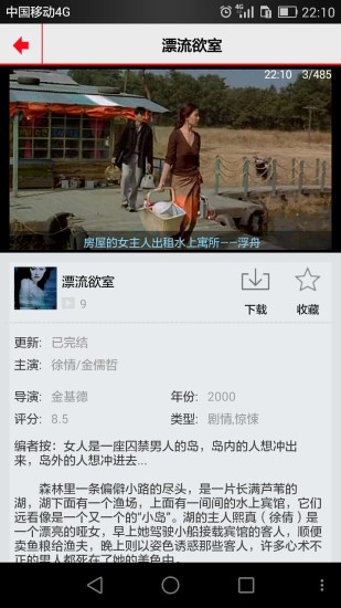 十分钟电影(电影图解) v1.1.0 安卓版1