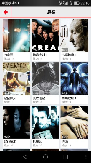 十分钟电影(电影图解) v1.1.0 安卓版3