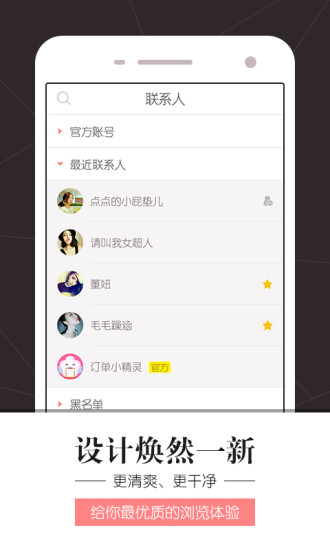 美丽说花花电脑版 v1.5.0 官方pc版0