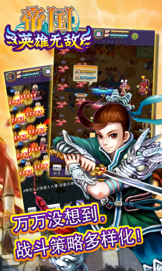 帝国OL v3.3 安卓版2