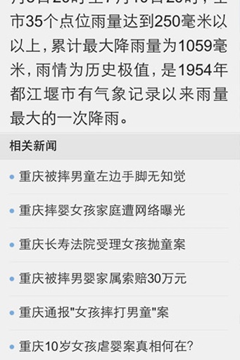 江西手机报客户端 v1.6.0 安卓版_附二维码2