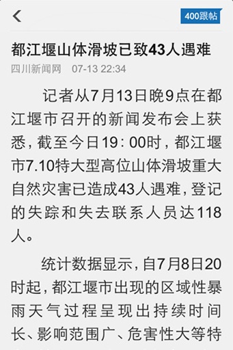 江西手机报客户端 v1.6.0 安卓版_附二维码3