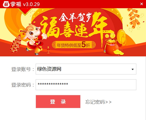 邮政邮掌柜系统 v4.0.13.17792 官方pc版0