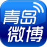 青岛微博