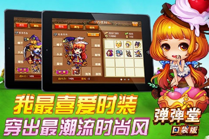 弹弹堂口袋版内购正式版 v3.2.0.0 安卓无限点券版3