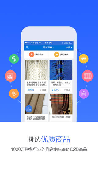 人脉通客户端 v4.3.1.0 官方pc版0