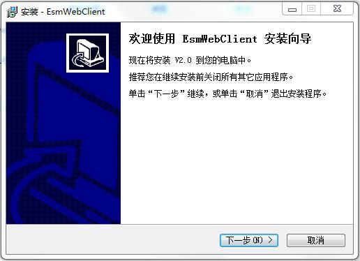 烟草E商盟零售终端 v2.0 官方正式版0