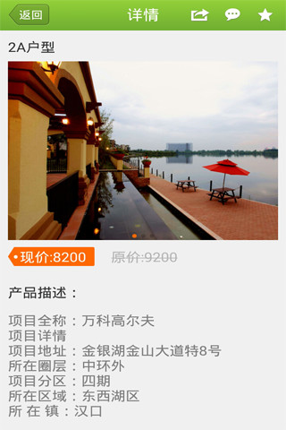 砍价网(低价购物神器) v1.2.2 安卓版1