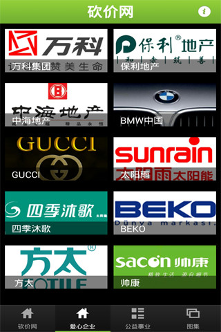 砍价网(低价购物神器) v1.2.2 安卓版2