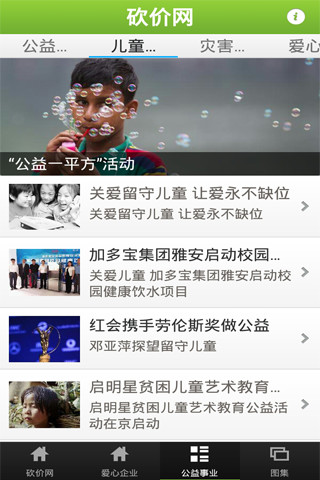 砍价网(低价购物神器) v1.2.2 安卓版3