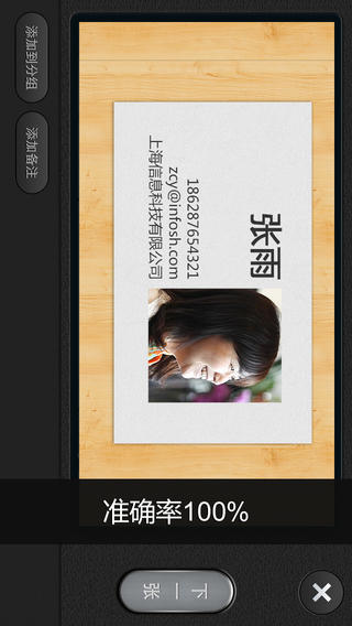 脉可寻(云端名片识别)iPhone版 v4.14.7 苹果手机版1