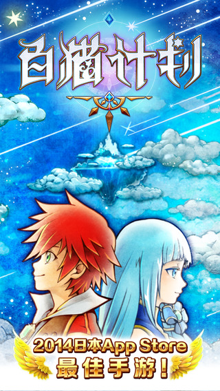 白猫计划国服 v1.0.42 安卓版3