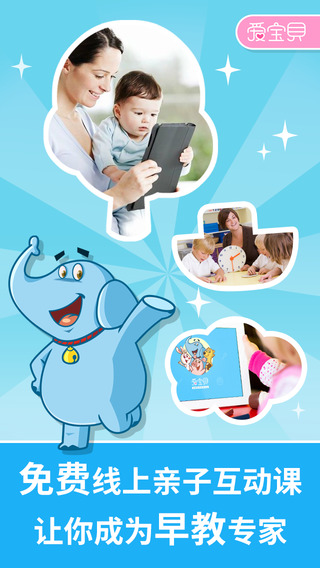 爱宝贝幼小衔接 v4.9.5 安卓版2