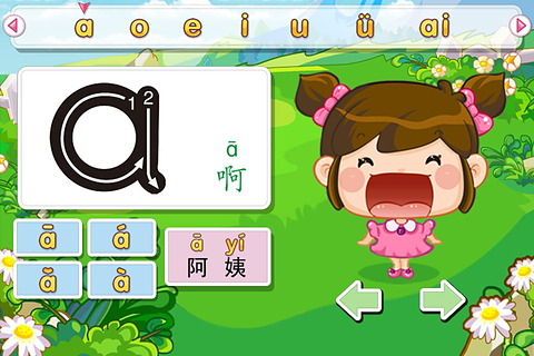 宝宝学拼音汉字 v4.1.5 安卓版2