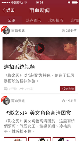 影之刃助手 v1.0.0 安卓版1