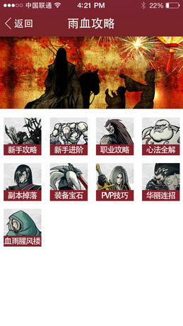 影之刃助手 v1.0.0 安卓版2