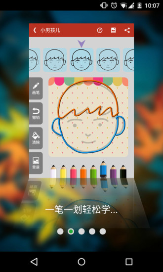 全民学画画手机版 v5.6.5 安卓版1