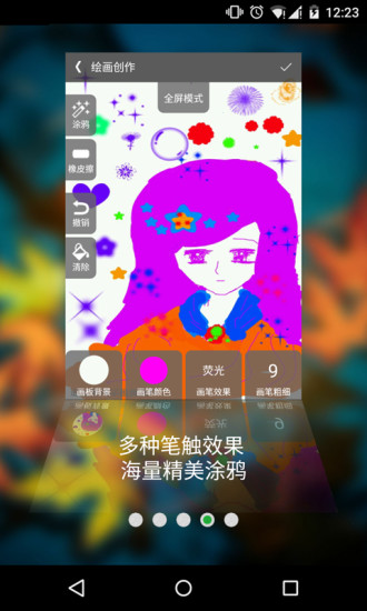 全民学画画手机版 v5.6.5 安卓版3