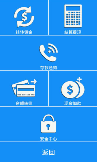 联合缴费手机版本(移动缴费软件) v2.851 安卓版3