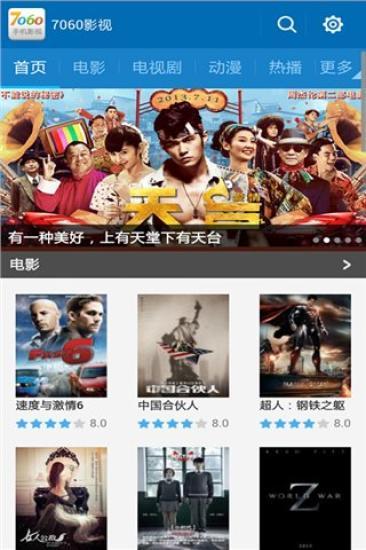 7060影视app v1.5 安卓版0