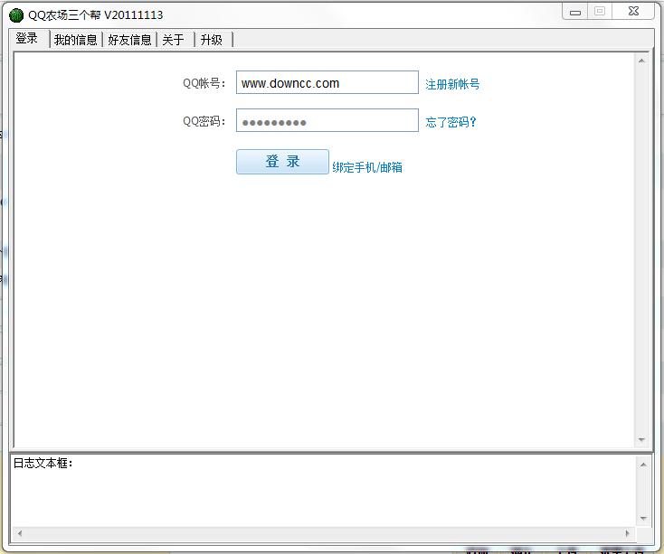 QQ农场三个帮 v20151216 绿色版0