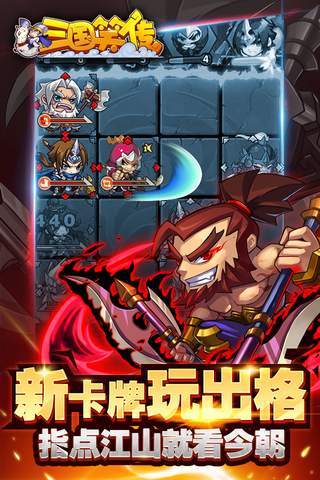 三国笑传内购修改版 v2.1.0 安卓版0