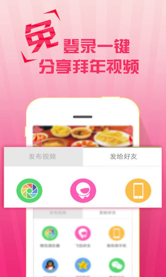 飞信视频手机版 v2.3.0 安卓版0
