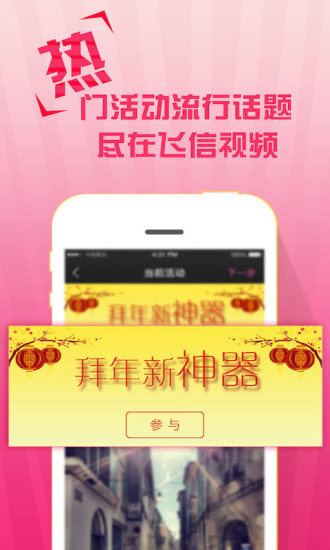 飞信视频手机版 v2.3.0 安卓版1