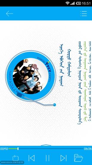 草原音乐蒙文版(TengerTal) v3.0.0 安卓版1