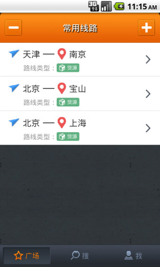 运满满司机电脑版 v8.19.2.0 官方pc版0