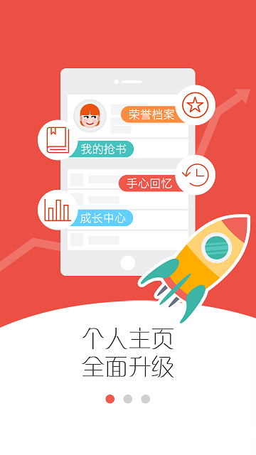 手心家长版客户端 v8.3.1 安卓版0