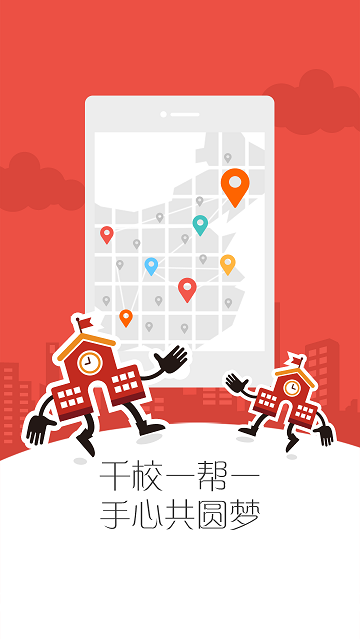 手心家长版客户端 v8.3.1 安卓版2