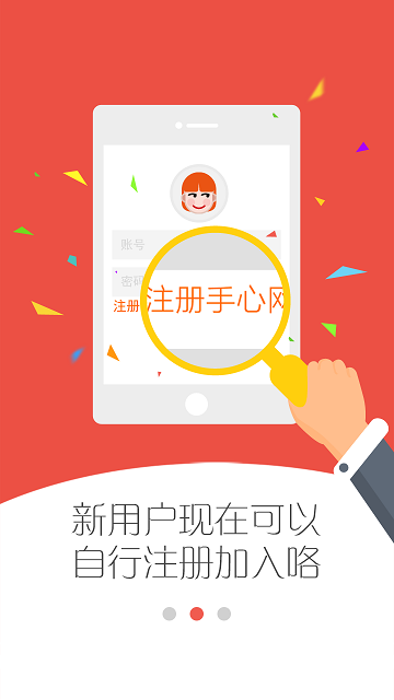 手心家长版客户端 v8.3.1 安卓版1