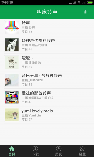 叫床铃声 v1.0.0 安卓版1