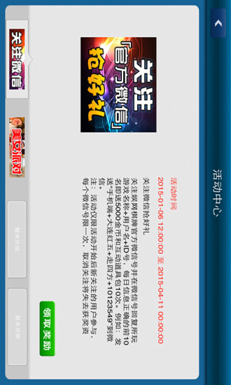 娱网棋牌大连滚子 v2.5.0 安卓版0