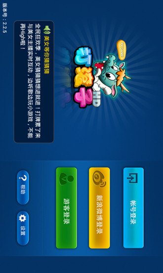 娱网棋牌大连滚子 v2.5.0 安卓版1