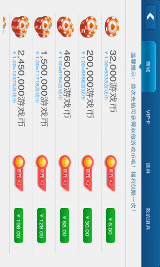 娱网棋牌大连滚子 v2.5.0 安卓版3