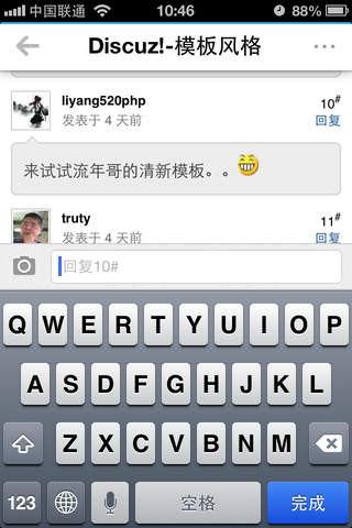 discuz手机客户端(掌上论坛) v1.5.1 安卓版2