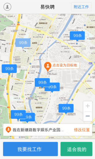 易快聘-极速版 易快聘极速版app