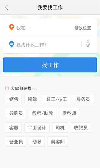易快聘极速版 v1.1.3 安卓版3