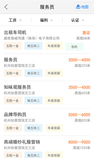 易快聘极速版 v1.1.3 安卓版2