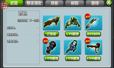 奇幻大陆修改版 v1.0 安卓版1
