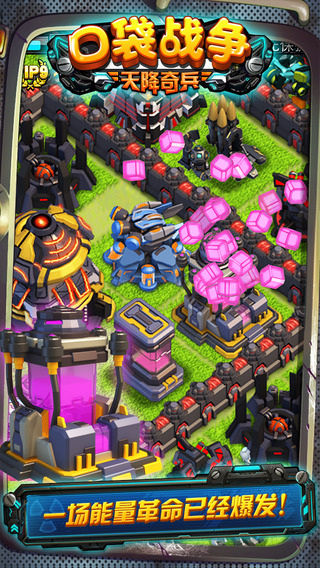 口袋战争iPhone版 v3.0 苹果手机版1