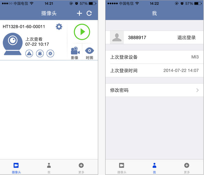 中兴智能摄像头(Homecare) 1.7.042901.0 安卓版1