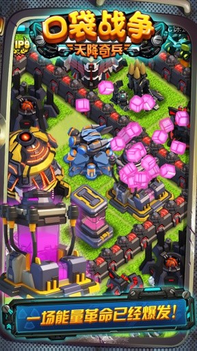 口袋战争之天降奇兵 v3.02 安卓版1
